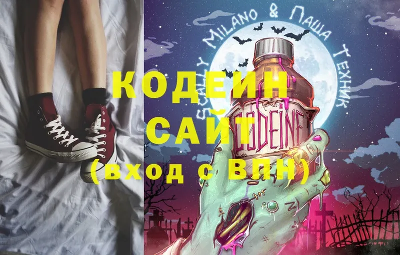 Codein Purple Drank  МЕГА ССЫЛКА  Барабинск 