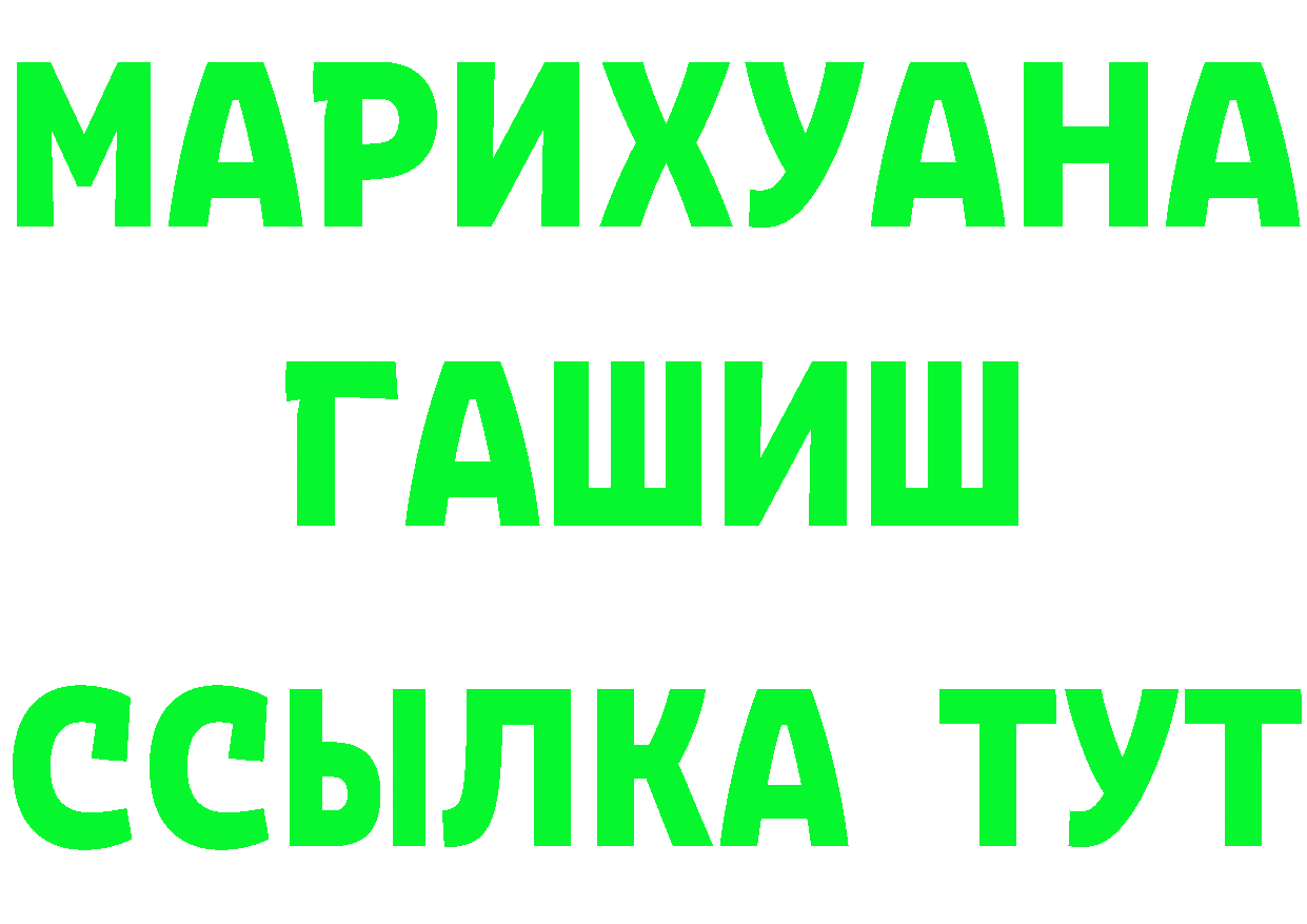 БУТИРАТ бутик ONION площадка MEGA Барабинск