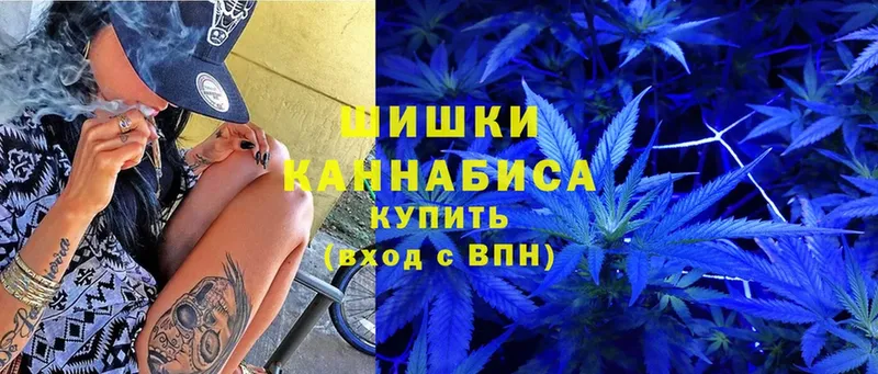 Бошки Шишки Ganja  Барабинск 